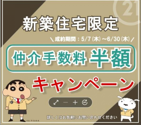 ���̑��@����萔�����z�L�����y�[���J�Ò��I
�V�z�Z������w���̕�����b5/7�`6/30����Ώ�