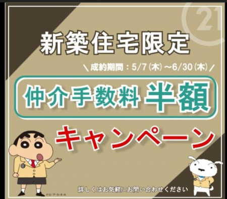 ���̑��@����萔�����z�L�����y�[���J�Ò��I
�V�z�Z������w���̕�����b5/7�`7/31(��)����Ώ�